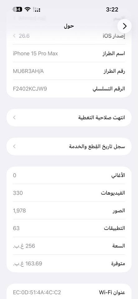 15 برو ماكس 256 بطاريه 90 قطعه اصليه من ابل وتر بروف بغداد 875 
***********
