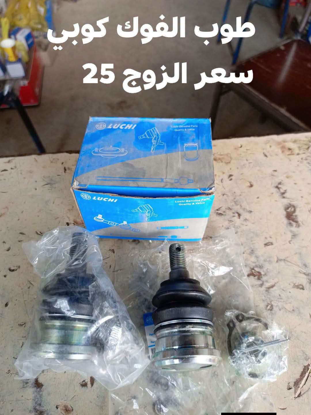 برادو ٢٠٠٠-٢٠٠٤ • دبل امامي KYB • النجف الاشرف