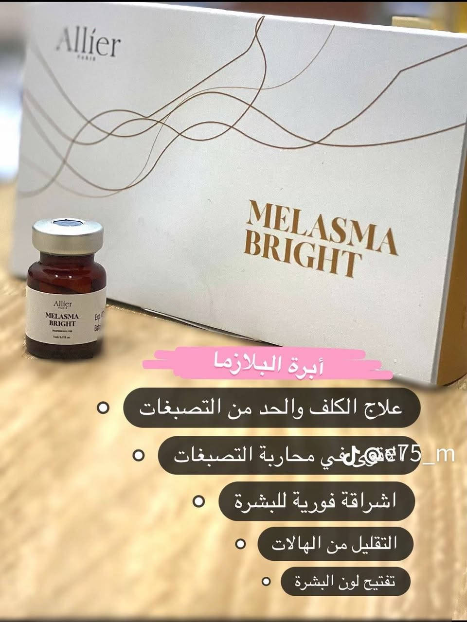 ✨ تألقي بجمال طبيعي وبشرة ساحرة! ✨
تعلـن عيـادة الدكتـورة إينـاس محمـد (اختصاص تجميل وليزر) عن تقديم أحدث الخدمات التجميلية والعلاجية بأحدث التقنيات العالمية لضمان أفضل النتائج وأكثرها أماناً.
خدماتنا المميزة:
 جلسات الليزر: إزالة الشعر بأحدث أجهزة الليزر البارد، وتوريد الشفاه، وإزالة التصبغات.
 الحقن التجميلي: بوتوكس لشد التجاعيد، وفيلر لنضارة وتعبئة الوجه، وإبر النضارة (الميزوثيرابي والبلازما).
 العناية بالبشرة: هيدرافشيال متكامل، تقشير كيميائي وبارد، وعلاج آثار الشباب والتمدد.
 .📍  العنوان: [حي العدل شارع الاسواق /مجاور لحوم رسول العنبر]
📞 للحجز والاستفسار: [***********]
📲 تواصلوا معنا عبر الواتساب: [***********]
جمالكِ يستحق الرعاية الأفضل.. بانتظار زيارتكِ!
