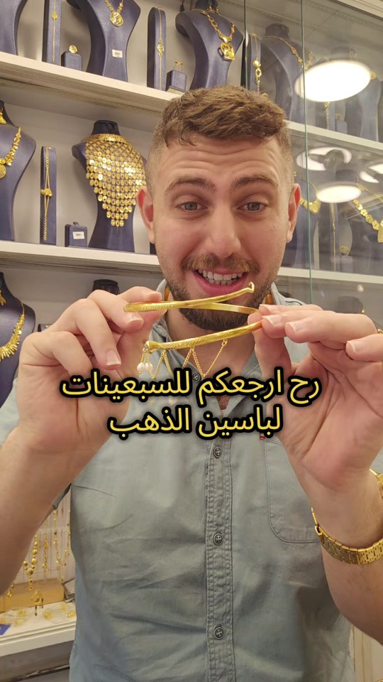 علي ثامر الانباري *********** مجوهرات الانباري  زنادي انتيكه من الستينات عنوان المحل الكاظمية شارع الشريف الرضي من جهة ساحة العروبة #صياغةومجوهرات_الانباري #ذهب_خليجي #فان_كليف #ذهب_الامارات #علي_الانباري 
