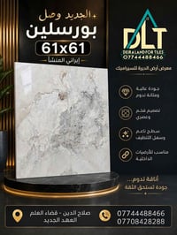 ٦٠×٦٠ • جديد • صلاح الدين