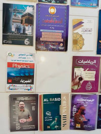 ملازم سادس اعدادي • علمي ٢٠٢٦/٢٠٢٧ • أسعار مناسبة