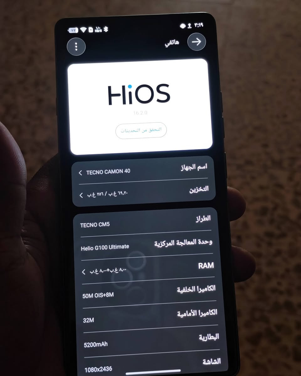 كامون 40 برو للبيع بغداد المشاهده كامل الملحقات لافطر ولا اي شي بي

نص مكتوب في الصور:
- هاتفي HiOS 16.2.0 التحقق من التحديثات اسم الجهاز TECNO CAMON 40 التخزين ٢٥٦ غ.ب / ٦٩,٢ غ.ب الطراز TECNO CM5 وحدة المعالجة المركزية Helio G100 Ultimate RAM ٨,٠٠ غ.ب+٨,٠٠ غ.ب الكاميرا الخلفية 50M OIS+8M الكاميرا الأمامية 32M البطارية 5200mAh الشاشة 1080x2436