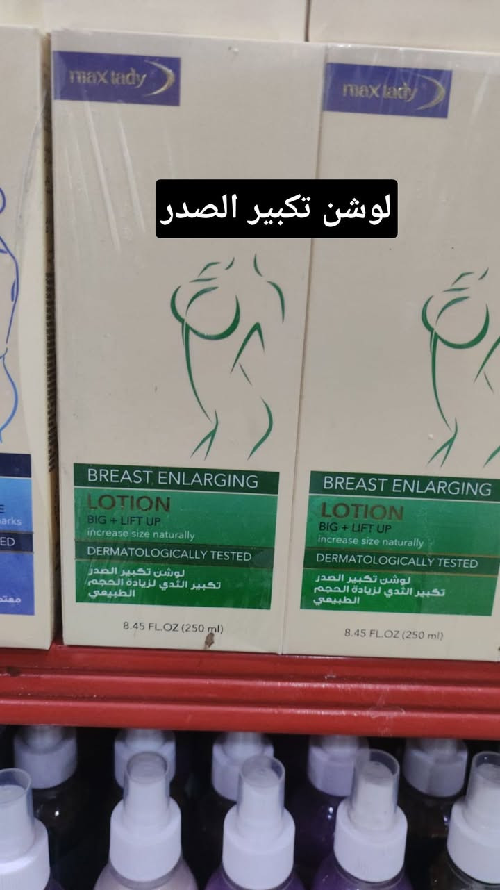 تكبير الصدر • تشققات البطن • تبيض المناطق الحساسة