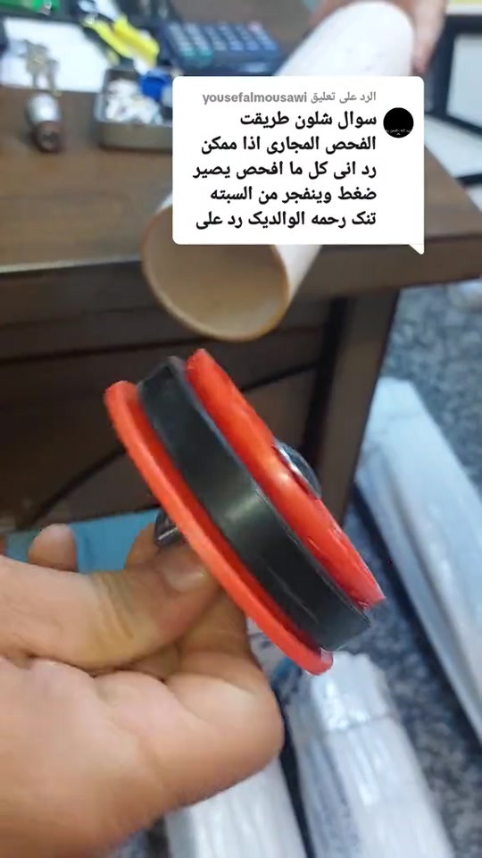 ⁨	⁨	كب فحص مجاري مصمم لاختبار وغلق المجاري حجم ٤ انج (Mechanical Test Plug)، وهو مصمم لإغلاق نهاية الأنبوب مؤقتاً أثناء اختبار ضغط أنظمة التصريف للحجز او الاستفسار يرجى مراسلة الصفحة او الاتصال ***********/*********** تتوفر خدمة توصيل 🚚⁩⁩

نص مكتوب في الصور:
- الرد على yousefalmousawi
- سوال شلون طريقت الفحص المجارى اذا ممكن رد انى كل ما افحص يصير ضغط وينفجر من السبته تنك رحمه الوالديك رد على