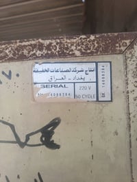 ثلاجه • نضيفة • بابل الشراي