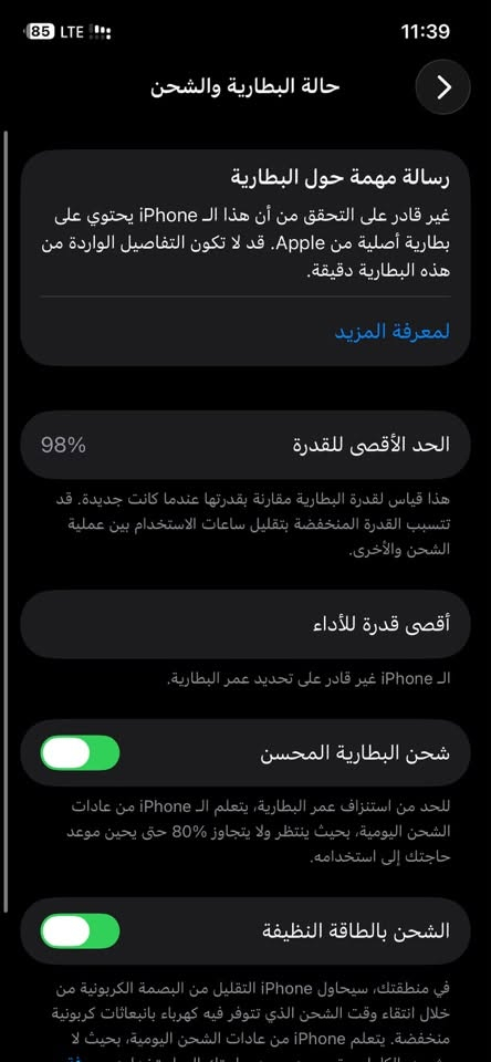 ايفون 12 عادي مبدل بي شاشة اصلية وبطارية
لون فستقي 
كلشي شغال بي 
النظافة 98‎%‎ 
السعر 350 وبي مجال 
***********

