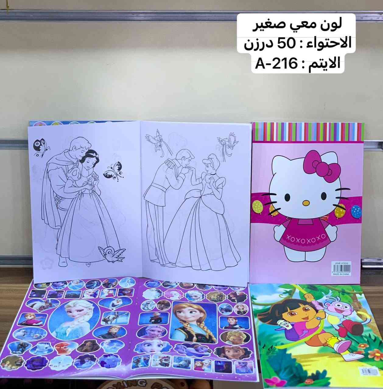 ماركت بركات الحسن 
توفر 
جميع انواع القرطاسية واللوازم المدرسية 
سجلات.. دفاتر... اقلام رصاص انواع... مساحات.. مقطات... جلاد ... 
وبأنسب الأسعار 
العنوان مجمع الدوح الشارع العام الحولي نزلة ابن يقطين 
للاستفسار الاتصال او المراسلة 
***********
***********

نص مكتوب في الصور:
- A-174
- قلم رصاص اسود الاصلي
- الكرتون 20 كارتون
- مسطرة مقص درام
- الاحتواء : 32 درام
- الايتم : A-172
- حزام كتاب صغير
- الاحتواء : 60 درزن
- الايتم : 241-A
- قلم سبورة ضغط
- الاحتواء : 100 درزن
- الايتم : 168-A
- لون معي صغير
- الاحتواء: 50 درزن
- الايتم: A-216
- لون معي كبير الاحتواء : 25 درزن الايتم : 215-A
- جودة عالية وأسعار مناسبة دفتر 200 مطري عدد الكارتون 4 درزن كل ما تحتاجه لبداية مميزة مناسب للمدارس تصاميم متنوعة جودة عالية ورق ممتاز
- DM Durrat Almanar Better Ideas Brighter Tomorrow High Quality