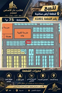 ٧٥م • الشارع العام بناية الربيعي • المجمع السكني النفطي
