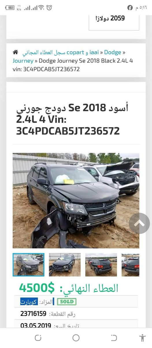 دودج جورني • ٢٠١٨ • ٢.٤