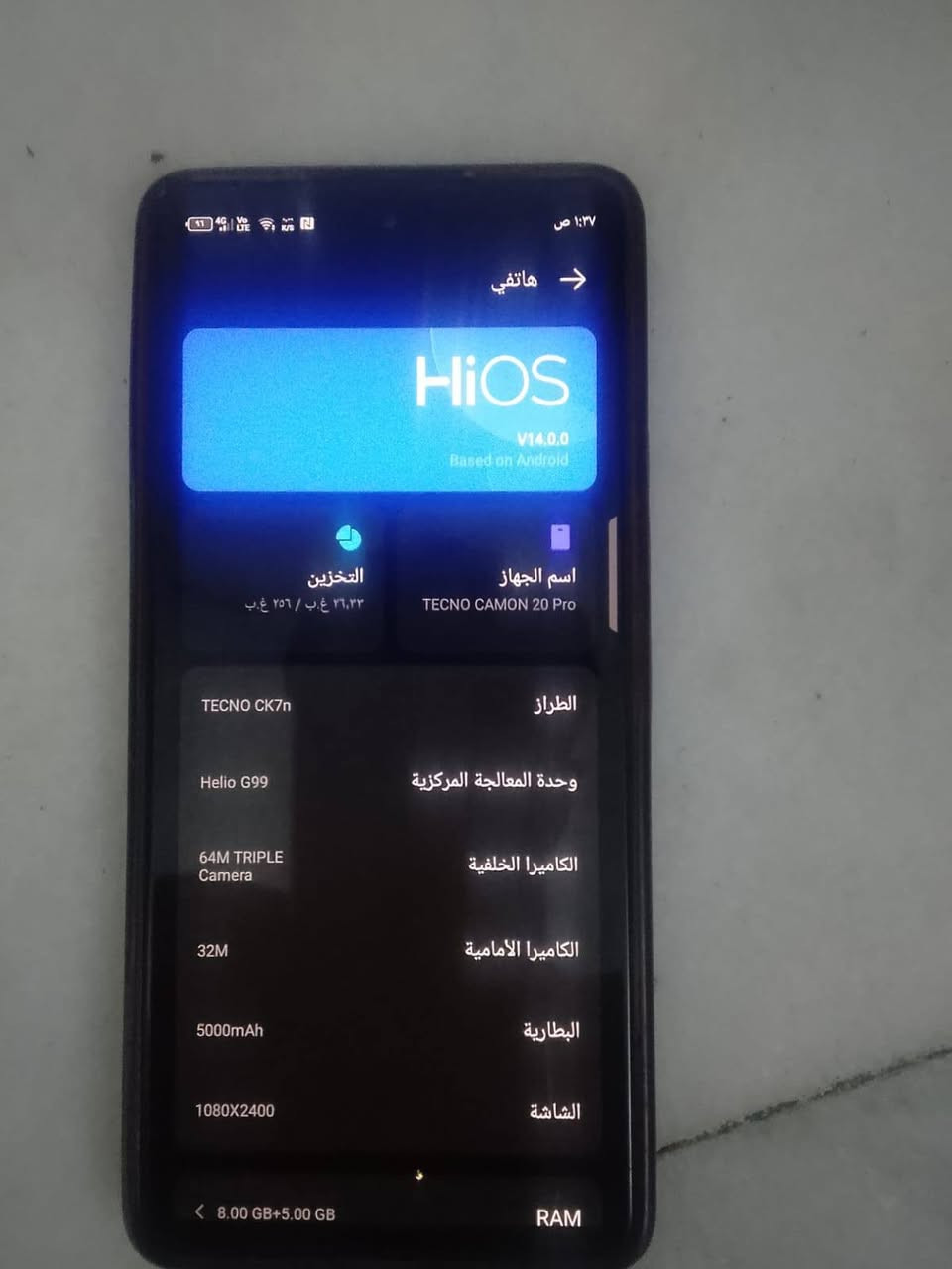 سلام عليكم جهاز يخبل بل بوبجي وكشخه موصح كدامكم ذاكره 256 وسلس مبدل بي بس ايسي وبس سعر 120 ويرهم مراوس سكني بغداد بل كفات وره مدارس يغداد ***********

نص مكتوب في الصور:
- ١:٣٧ ص
- هاتفي
- HiOS
- V14.0.0
- Based on Android
- اسم الجهاز
- TECNO CAMON 20 Pro
- التخزين
- ٢٦,٣٣ غ.ب / ٢٥٦ غ.ب
- الطراز
- TECNO CK7n
- وحدة المعالجة المركزية
- Helio G99
- الكاميرا الخلفية
- 64M TRIPLE
- Camera
- الكاميرا الامامية
- 32M
- البطارية
- 5000mAh
- الشاشة
- 1080X2400
- RAM
- 8.00 GB+5.00 GB