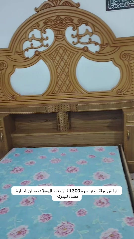 #ميسان_العماره 

نص مكتوب في الصور:
- غراض غرفة للبيع سعره 300 الف وبيه مجال موقع ميسان العمارة قضاء الميمونه