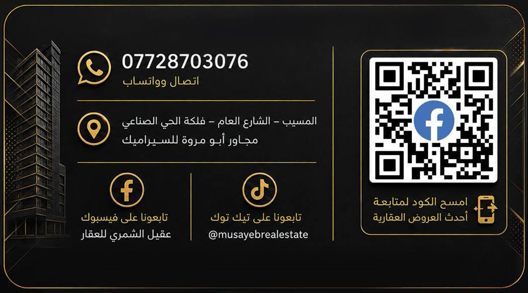 المسيب • ٣٠٠م • نهر تل نوح مباشر