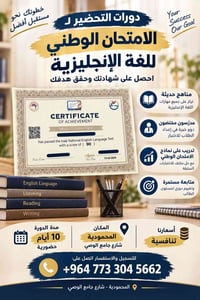 تحضير الامتحان الوطني • حضوري ١٠ أيام • المحمودية