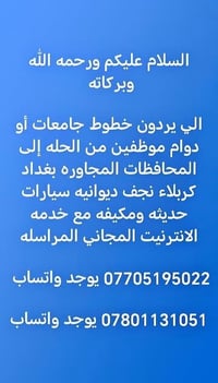 الحله • خدمات • بدون تفاصيل