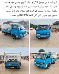 موديل ٩٣ • محرك وكير مكفول • بابل كفل