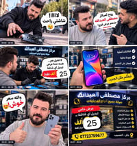 تبديل شاشة • ضمان • المسيب