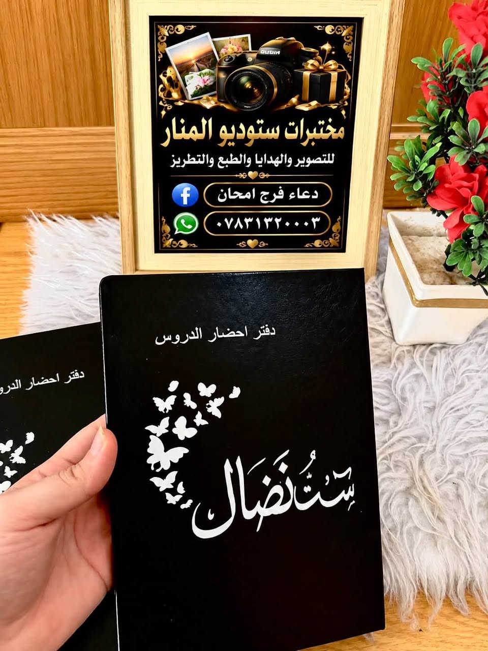 تصميم و طباعة • دفتر احضار • سايدين المحافظ