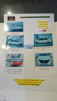صني هندي • ٢٠٢٠ • بليتة اربيل