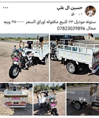 ستوته • موديل ٢٢ • مكفوله