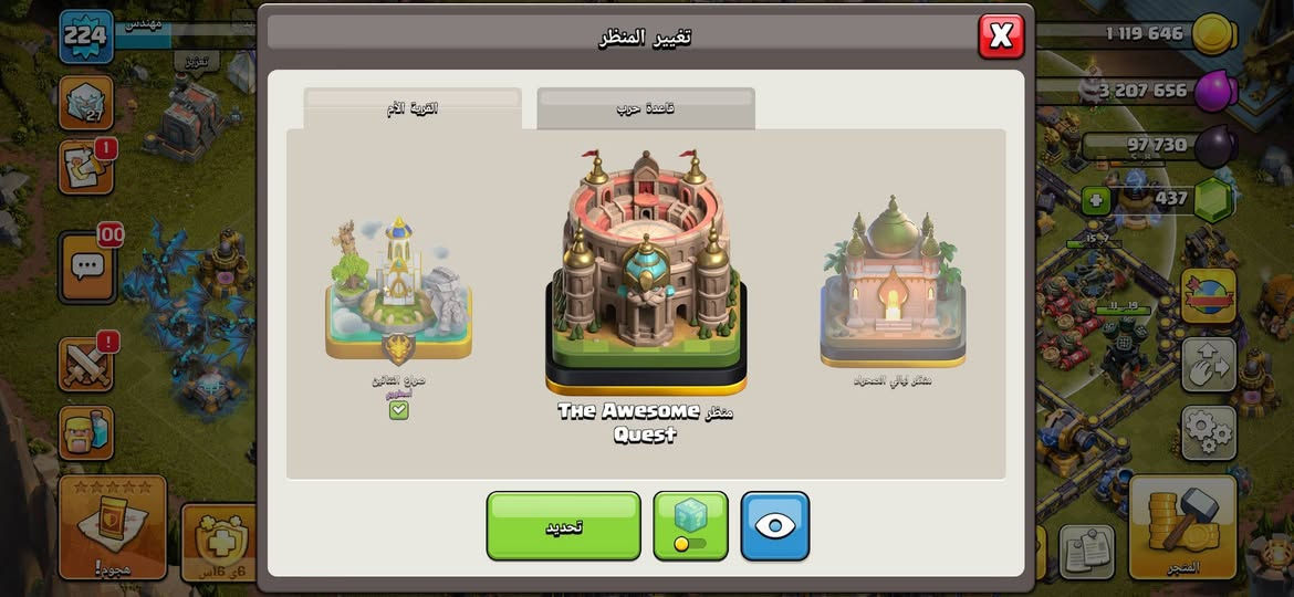 قريه كلاش اوف كلانس تاون 18 شبه ماكس حساب مصروف عليه او وياه كلان لفل 14 سعر 200 الف عنواني بغداد
تواصل او واتساب ***********
قريه كلاش اوف كلانس تاون 18 شبه ماكس حساب مصروف عليه او وياه كلان لفل 14 سعر 200 الف عنواني بغداد
