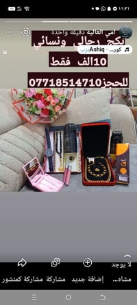 تجميل • رجالي نسائي • دقيقة واحدة