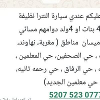 النترا • دوام مسائي • جامعة ميسان