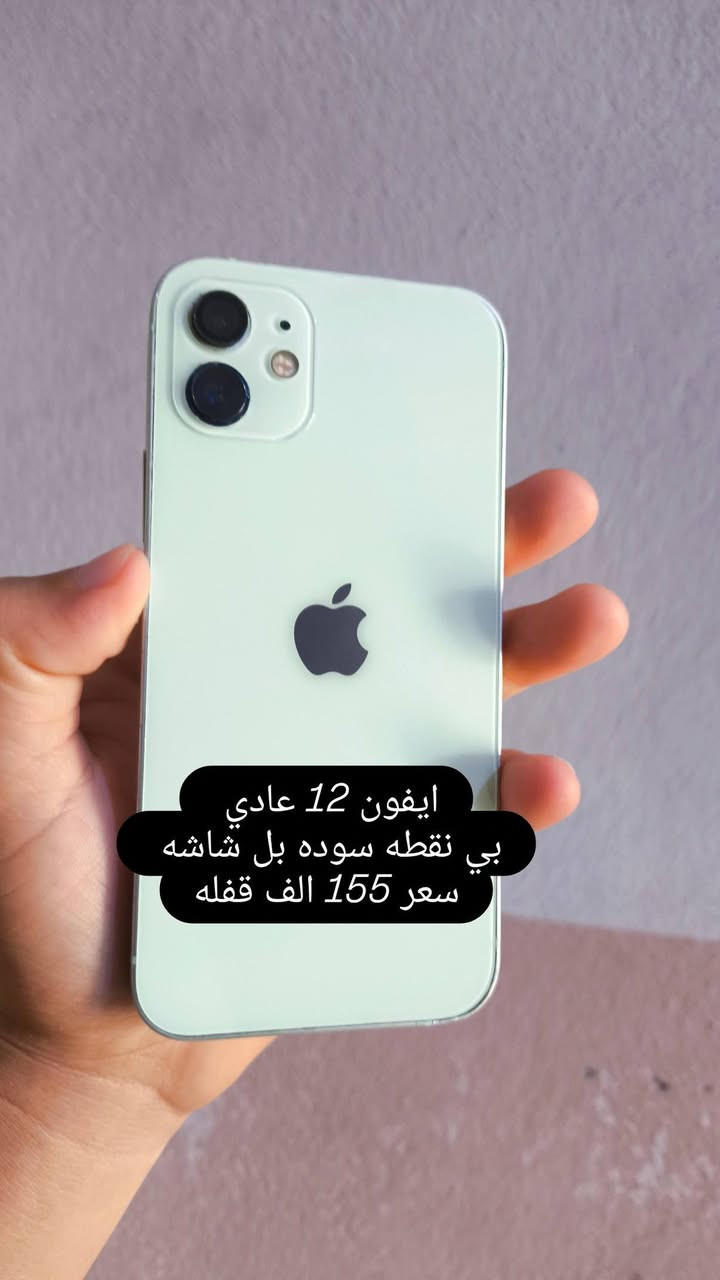آيفون 13 • آيفون 11 • آيفون 12