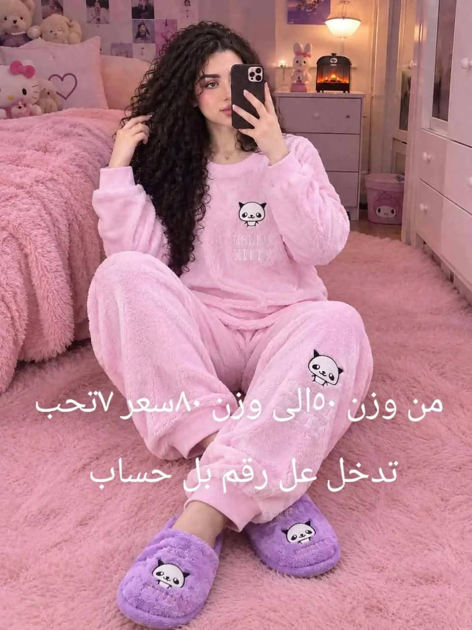 بنات • فرو دافي • وزن ٥٠-٨٠