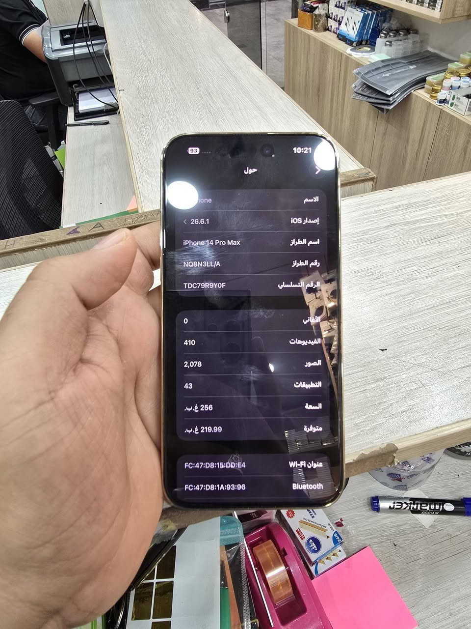 ايفون 14 برو ماكس مامفتوح  الجهاز كله بلادي على وضع الشركه 

ذاكره 256 
بطاريه 90 

مكاني بغداد 
***********

السعر 900 وبي مجال
