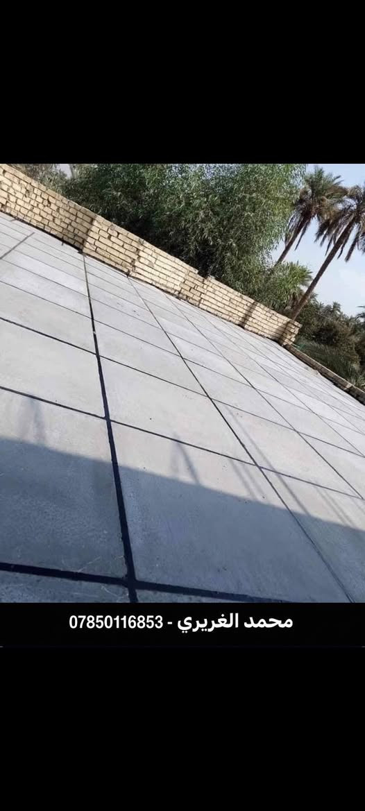---
*مستعدون معكم بالعمل 👷‍♂️*
*كادر حديثة لعمل الماستيك الحار - محمد الغريري*

من أعمالنا اليوم في عزل الأسطح بالشتايكر
شغل مكفول ونظيف 100% يمنع تسريب الماء والرطوبة

✅ تنظيف الفواصل بالكامل
✅ صب الماستيك الحار الأصلي
✅ عزل نهائي وضمان ضد النشع

نشتغل في حديثة وكل مناطق الأنبار - أسعار مناسبة وشغل درجة أولى

*للحجز والاستفسار:*
📞 *************
محمد الغريري

#ماستيك #حديثة #الانبار #عزل_اسطح #مستعدون_لخدمتكم

نص مكتوب في الصور:
- محمد الغريري - ***********
- *********** - محمد الغريري