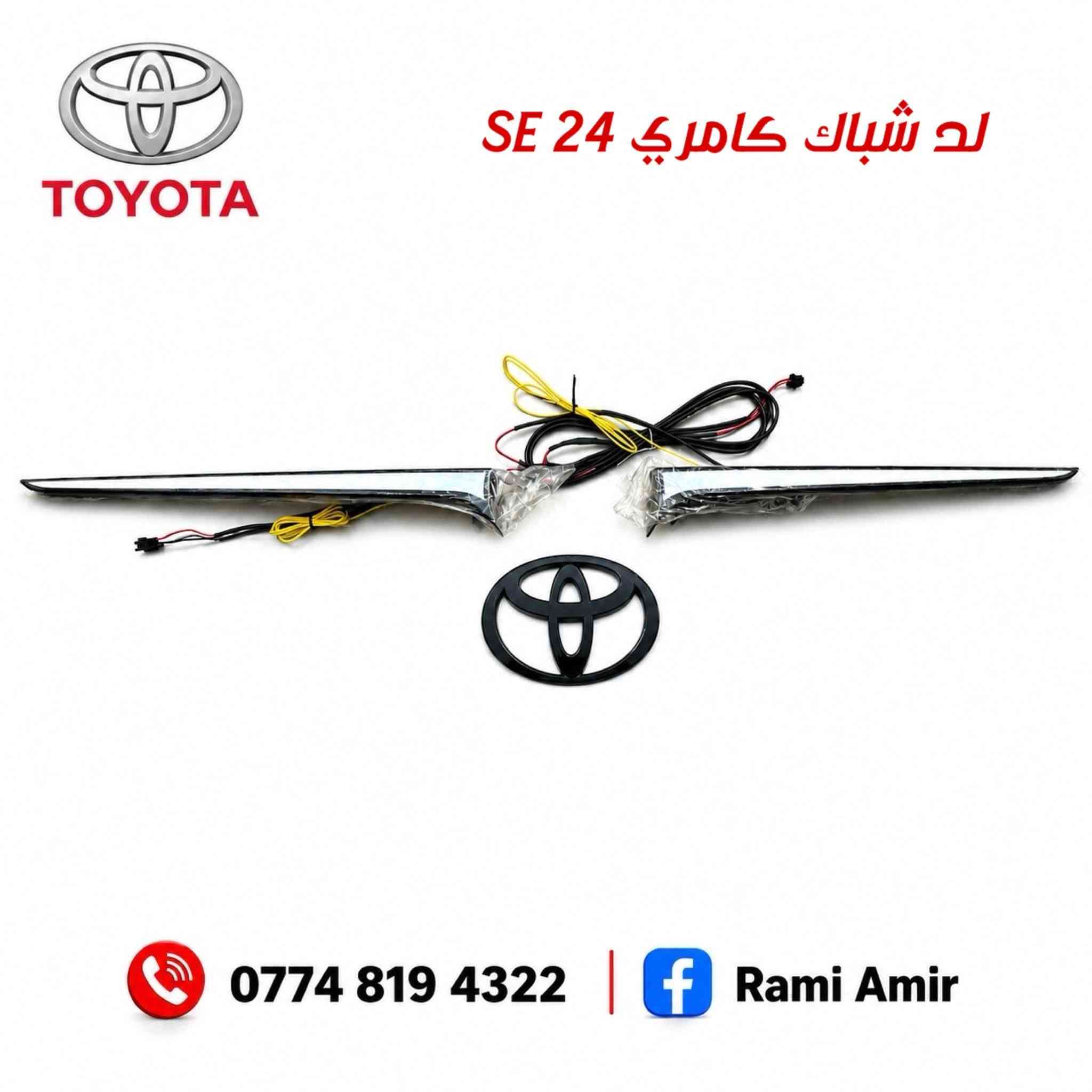 ( بيع جميع قطع غيار التويوتا )
( العنوان - كركوك حي الخظراء - شارع المعارض - مقابل صيدلية الرسل)
( كامري - رأڤـ 4 - هايلاندر  - كراون )
متواجد واتساب / *********** & ماسنجر 
( يوجد توصيل لجميع محافظات العراق )
