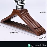 تعلاكه خشب D • عدد ١٢٠ • شامل التوصيل