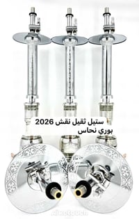 يوجد كميه نراكيل الرصافي سعر بس بكار 70وبي مجل وذا كامل ملحقات سعره 80...