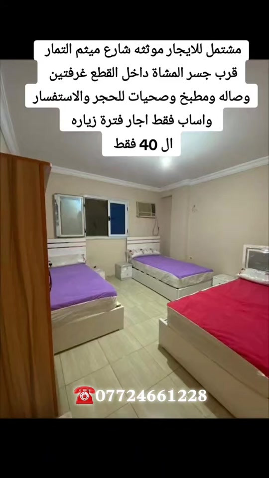 #مجمعات_سكنيه_بغداد_كربلاء_دبي_فلل_داماك_الشريك_موطن_اللؤلؤه_فينيسيا_ #اجار_يومي_شهري_بؤوت_اقساط_مصرف_عقاري_صندوق_اسكان_رهن_بيع_شراء_شقق #السلام_المروج_ريحانه_الدره_الامنيات_بسمايه_بوابه_العراق_النسيم #كنجان_ستي_الود_المنصور_ستي_البروج_مارينا_البدور_بغداد_منصه_عقاري_ #النخيل_للعقار_والمقاولات_***********_للاستفسار_والحجز_متواجد_واتساب_فق 
