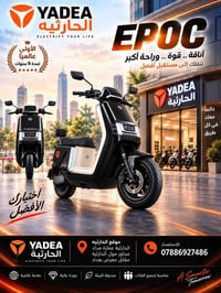 ياديا صارت الآن في الحارثية ✨ وبالتأكيد، الإيبوك متوفر لدينا وبأعلى جو...