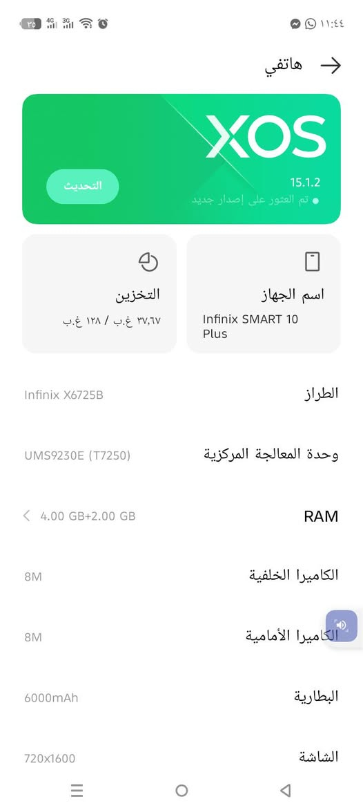 السلام عليكم جهاز نظيف 100% سعر الجهاز 150،‏‪***********‬‏رقم التليفون
