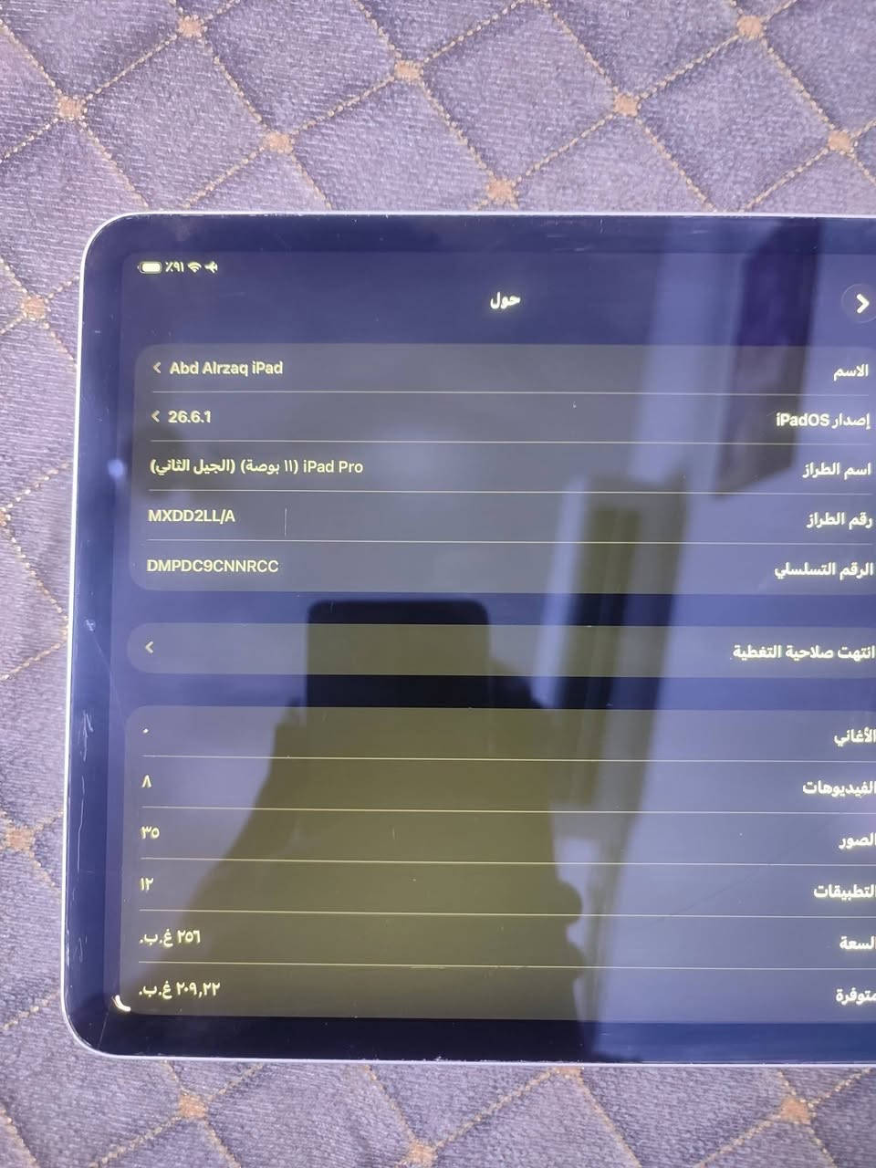 ذاكرته 256  سعر500 وبي مجال ، والموشراي لاتعبني اخيك
مكاني كربلاء 
 ***********
سلام عليكم ايباد 11 برو 2020 نضيف شاصيه مكفول مابي لا عواج ولا شي فقط الكلاس بي فطر ومامأثر عله لمس ابدد ومبدل ايسي شحن بطاريته قبل لاابدل الاايسي جانت 85 ونضيف كلش يشغل ببجي 120 فريم

نص مكتوب في الصور:
- حول
- < Abd Alrzaq iPad
- الاسم
- < 26.6.1
- إصدار iPadOS
- iPad Pro (11 بوصة) (الجيل الثاني)
- اسم الطراز
- MXDD2LL/A
- رقم الطراز
- DMPDC9CNNRCC
- الرقم التسلسلي
- انتهت صلاحية التغطية
- الأغاني
- ۸
- الفيديوهات
- ٣٥
- الصور
- ۱۲
- التطبيقات
- ٢٥٦ غ.ب.
- السعة
- ٢٠٩,٢٢ غ.ب.
- متوفرة