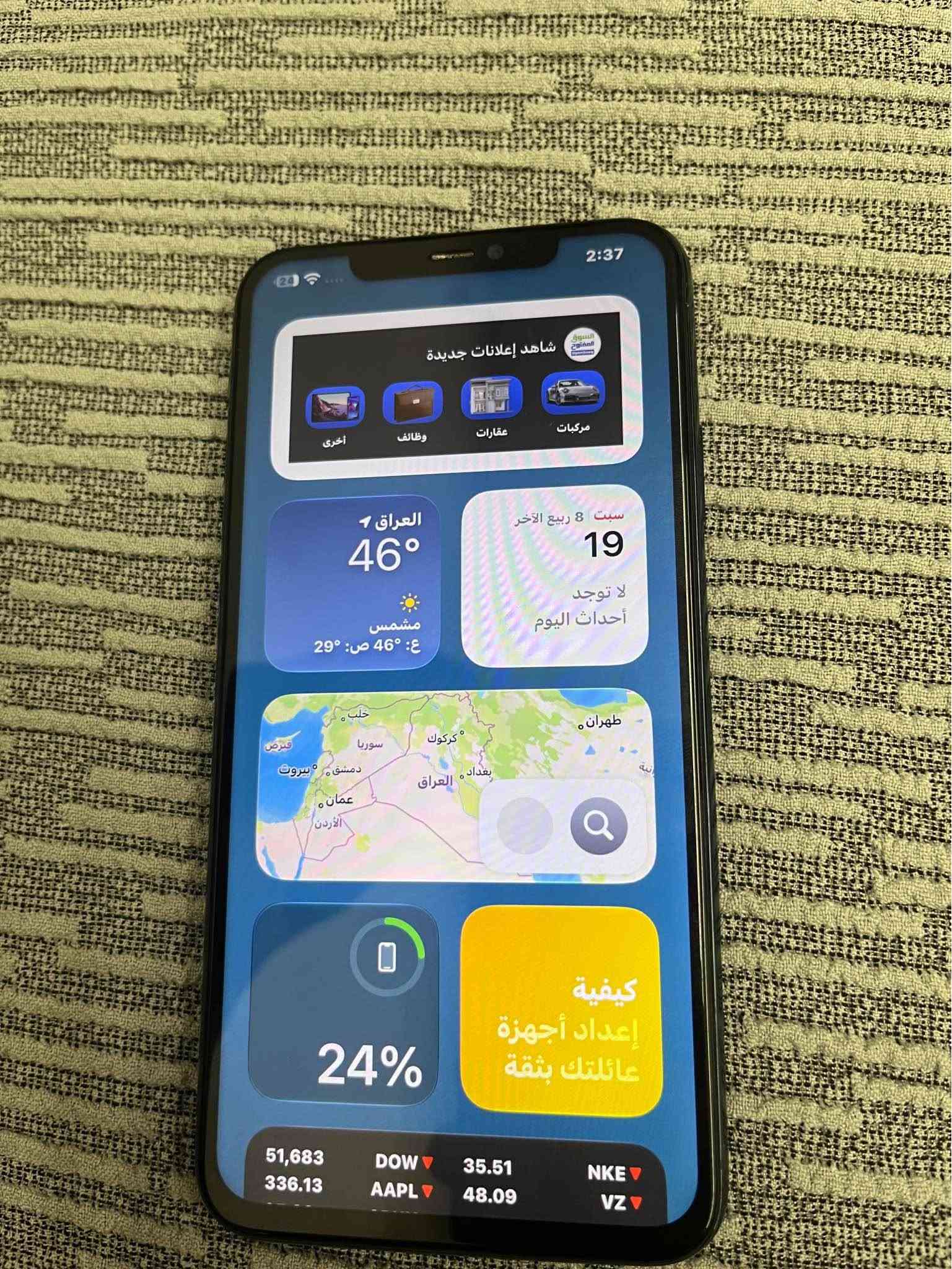 ايفون 11 برو ماكس 
ذاكرة 256 
بطارية 80 
دبل شريحة 
نظافة 95 بالمية نظيف كلش 
الجهاز بالة امريكي اصلي 
الجهاز مبدل شاشة و بطارية اصليات 
البطارية مال تفصيخ 
الجهاز كله شغال و مضبوط فقط بصمة وجه وكفت بآخر تحديث 
باقي الجهاز كله شغال و مضبوط 
بدون ملحقات الجهاز 
السعر 220 الف 
للبيع او المراو البصرة, العراق

نص مكتوب في الصور:
- 2:38
- حالة البطارية والشحن
- رسالة مهمة حول البطارية
- تعذر التحقق من أن بطارية هذا الـ iPhone ببطارية أصلية من Apple. قد لا تكون التفاصيل دقيقة تمامًا.
- لمعرف المزيد
- الحد الأقصى للقدرة
- 80%
- هذا قياس لقدرة البطارية مقارنة بقدرتها عندما كانت جديدة. قد تتسبب القدرة المنخفضة بتقليل ساعات الاستخدام بين عملية الشحن والأخرى.
- أقصى قدرة للأداء
- الـ iPhone غير قادر على تحديد عمر البطارية.
- شحن البطارية المحسن
- للحد من استنزاف عمر البطارية، يتعلم الـ iPhone من عادات الشحن اليومية، بحيث ينتظر ولا يتجاوز 80% حتى يحين موعد حاجتك إلى استخدامه.
- 24
- حول
- الاسم
- iPhone >
- iOS إصدار
- 27.0 <
- اسم الطراز
- iPhone 11 Pro Max
- رقم الطراز
- MWF42LL/A
- الرقم التسلسلي
- G6TCWCLWN70C
- انتهت صلاحية التغطية
- سجل تاريخ القطع والخدمة
- الأغاني
- 0
- الفيديوهات
- 228
- الصور
- 1,143
- التطبيقات
- 35
- السعة
- .غ.ب 256
