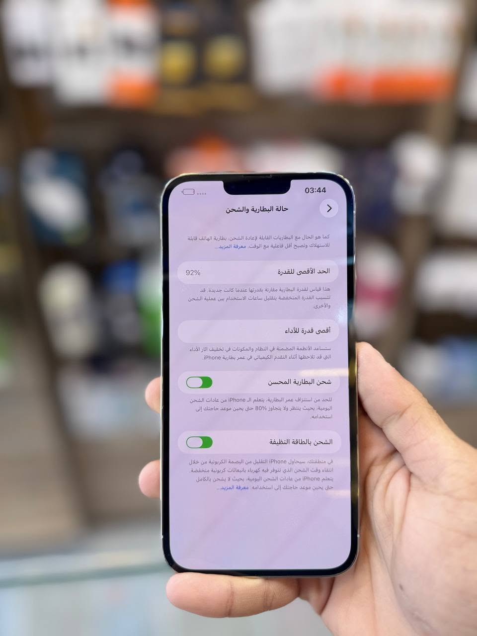 ايفون 13 برو ماكس ذاكره 256 بطاريه 92 نضافه 100‎%‎ زلغ مابي هو والجديد سوه نموذج M لونه المميز كامل ملحقاته وتر بروف وبلحاسبه كله نورمال وتر بروف يعني كلشي ممبدل بي وبي وتأخذه ضمان وصل 5 ايام اي مشكله او عطل يستبدل فورا 
السعر 750🔥 الف 
العنوان بغداد البياع شارع 20 قرب 
مجمع دينار ونص مركز عيسى فون
📞***********
