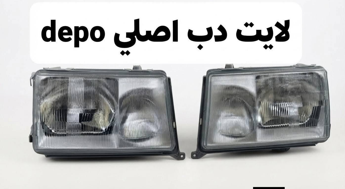 العنوان / محل ابو هشام
شيخ عمر الشارع الثالث
***********
للاستفسار راسل الصفحة
يوجد توصيل لجميع المحافظات

نص مكتوب في الصور:
- depo أبو هشام جام بك لايت جامبو
- جامبو أبو هشام لقطع غيار سيارات
- لايت جامبو depo
- سكن جامبو اصلي
- بك لايت جامبو أبو هشام قطع مرسيدس
- لايت دب اصلي depo
- أبو هشام لقطع غيار مرسيدس لايت دب
- أبو هشام
- أبو هشام قطع و لوازم مرسيدس 20 ألف