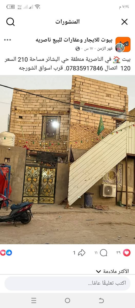للبيع منطقة حي البشائر مساحة 215 متر
مشمول بالتطويب ***********
اتصال 
140 مليون مع شقه كامله
