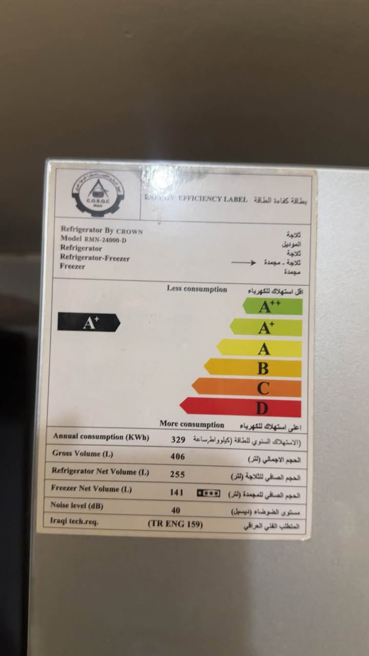 ثلاجه اربعه باب ‭***********‬ للتواصل الاستفسار مكاني بغداد

نص مكتوب في الصور:
- The Best Life Quality With This Refrigerator
