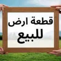 قطعه ارض للبيع سند 25 المكان شارع علي قماره قرب سيد عباس ابو الموكب تع...