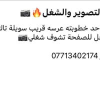 تصوير حفلات • خطوبة • عرس