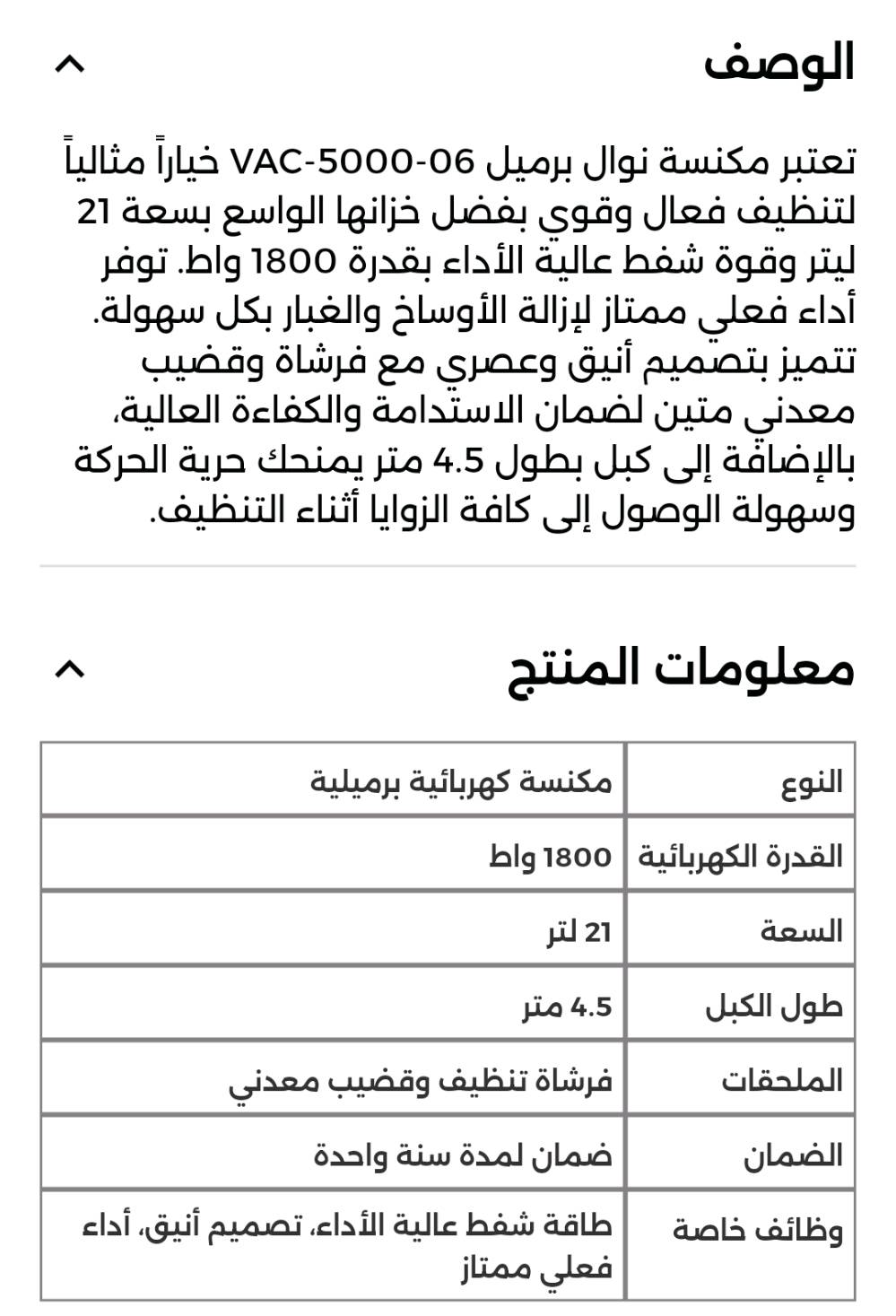 مكنسة كهربائية شركة نوال جديدة غير مستخدمة مع ضمان الشركة سنة كاملة ، سعرها 60 الف قفل، سعرها بل سوك 72 الف ، مكاني بغداد حي اور ، يوجد توصيل ، للاسفسار  ***********