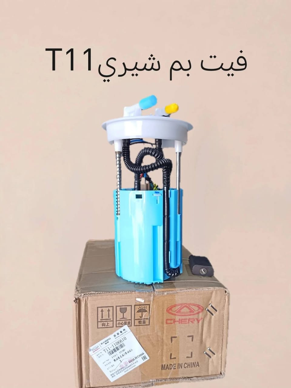 ادوات صيني
شيري بأنواعها

ابو زياد
***********
***********

الموقع
بغداد _ شارع النضال_ مقابل محطه البتاوين
