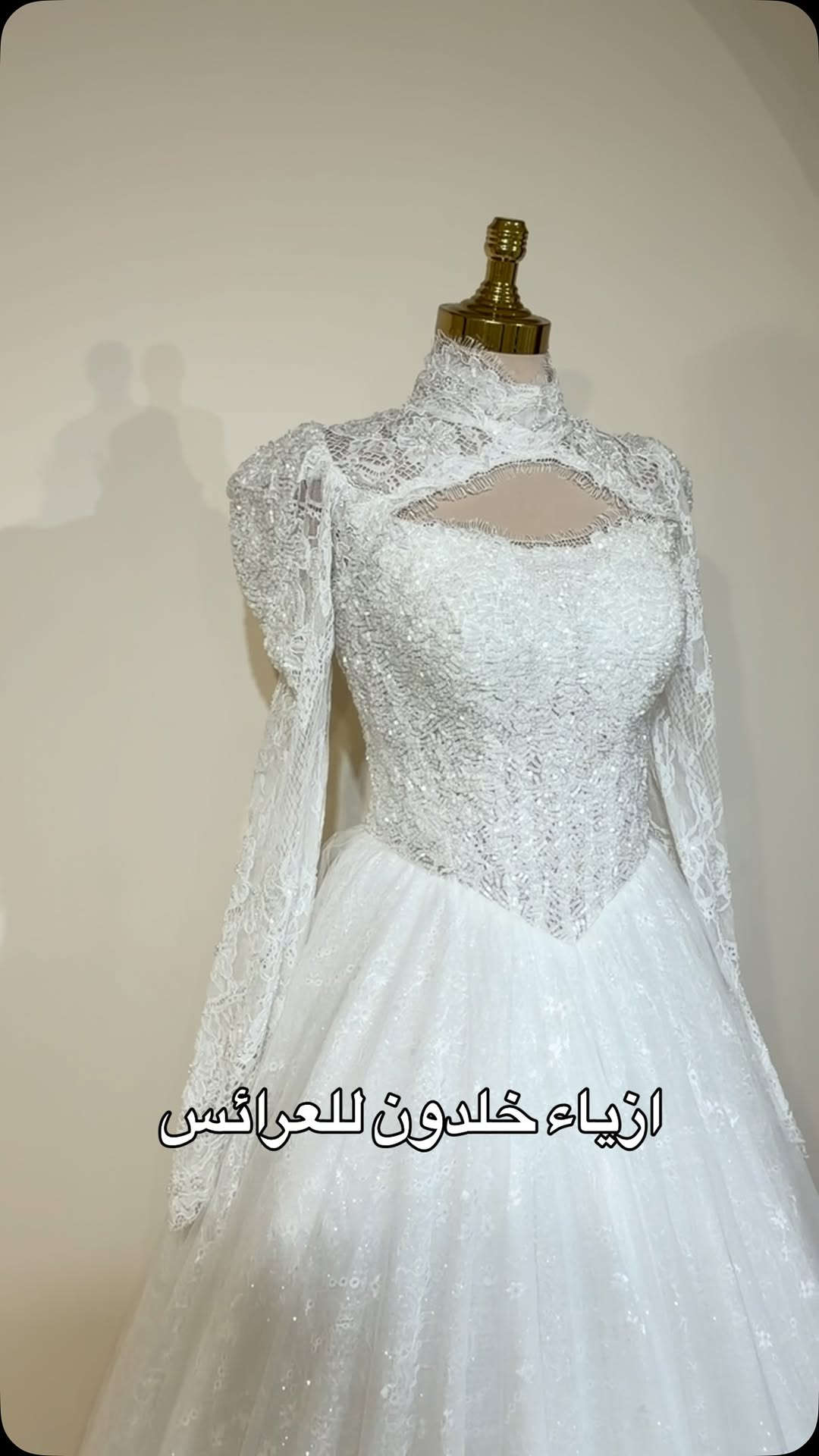 بدلات زفاف • ازياء خلدون • عرائس