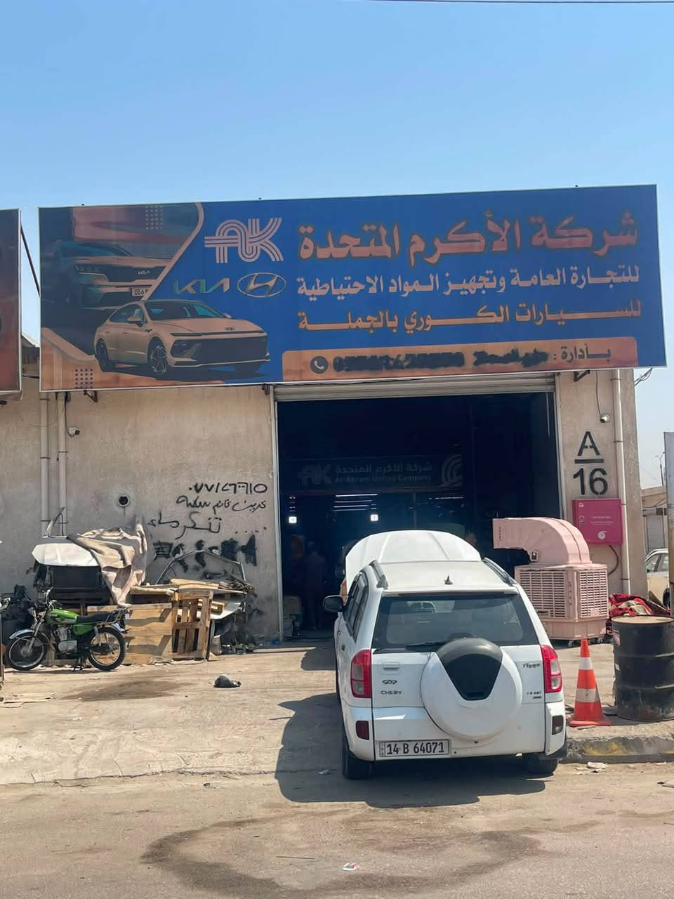 السلام عليكم الاخوه الاعزاء

سيتم تغيير مواعيد عمل الورشه من الاسبوع المقبل
وسيكون العمل طيله ايام الاسبوع بدون عطله يعني الجمعه متواجدين ايضا"
اوقات العمل من الساعه ٨:٣٠ صباحا" لغايه الرابعه عصرا" 
وتغلق الورشه عند الساعه السادسه مساءا" 

تقبلوا تحياتنا
اخوكم حاتم ابو ايهم
العنوان- بصره- صناعيه حمدان - جملون A16
***********
***********
