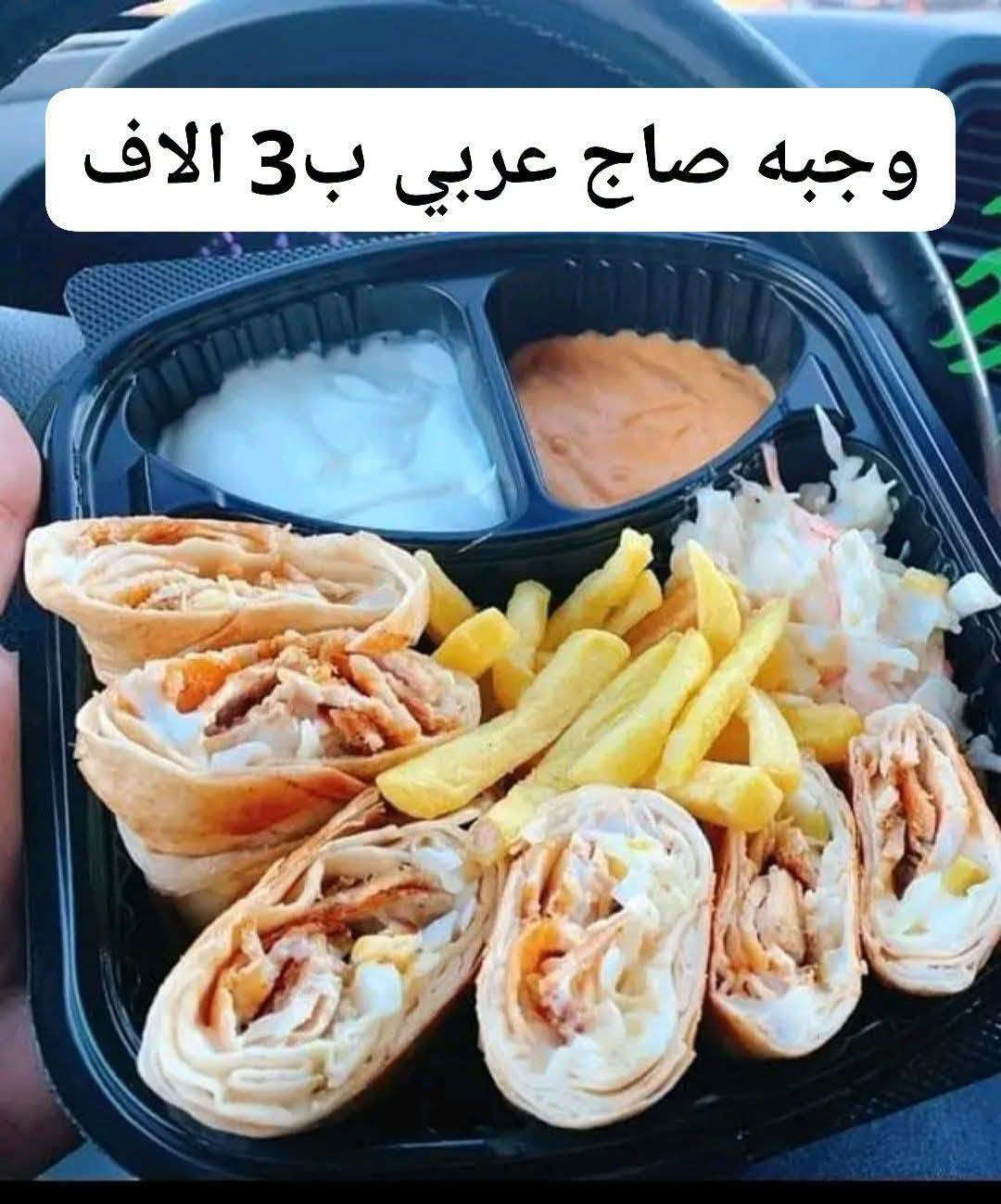 متوفر وجبات سريعه 

الحجز واتساب  ***********

توصيل داخل الشطره الف...

نص مكتوب في الصور:
- كولا ٢ كص لحم ١ كص دجاج ١ فنكر وجبة ساج عربي
- وجبه صاج عربي ب 3 الاف
- بركر ب1500 فنكر طبق ب2000
- طبق ريزو ب 5 الاف
- طبق ريزو صغير ب3500
- سندويش كرسبي ب2500